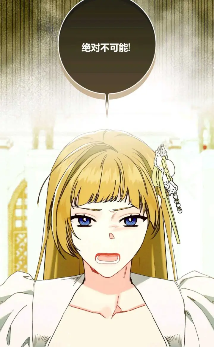 漫画《和时日不多的恋人过着非婚生活》第29话第92张图