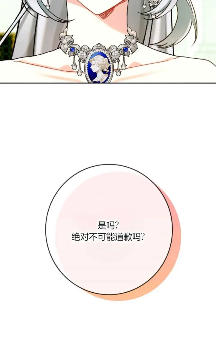 漫画《和时日不多的恋人过着非婚生活》第29话第94张图