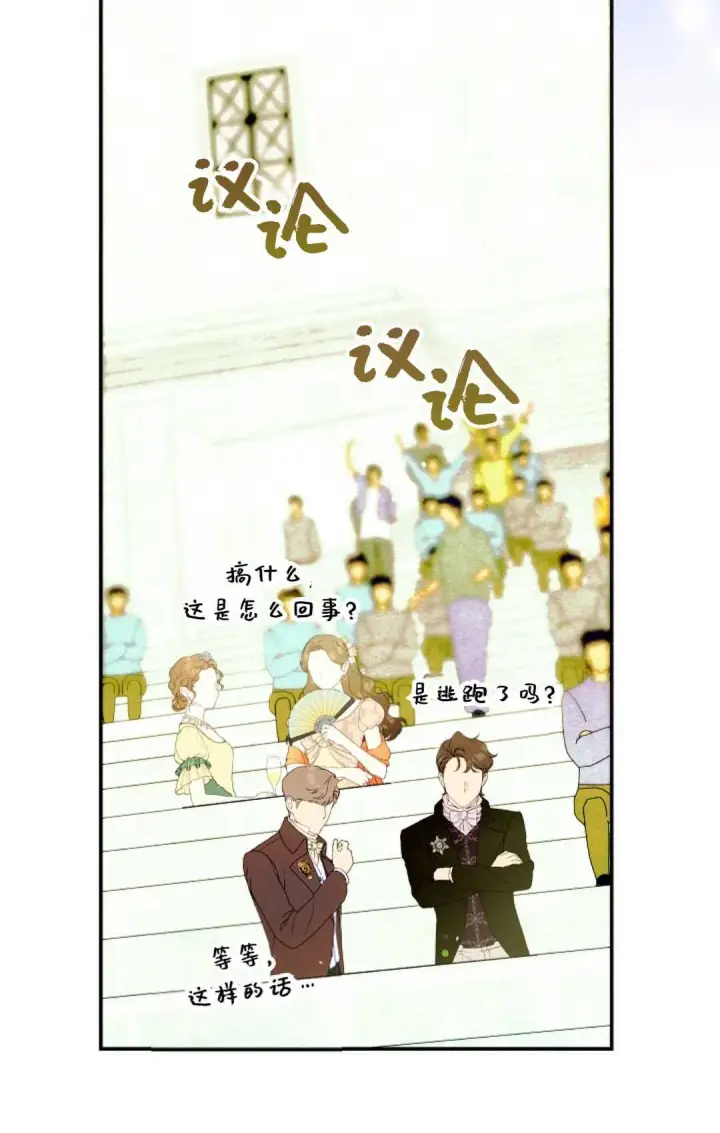 漫画《和时日不多的恋人过着非婚生活》第30话第10张图