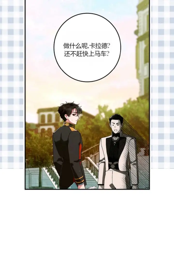 漫画《和时日不多的恋人过着非婚生活》第30话第100张图
