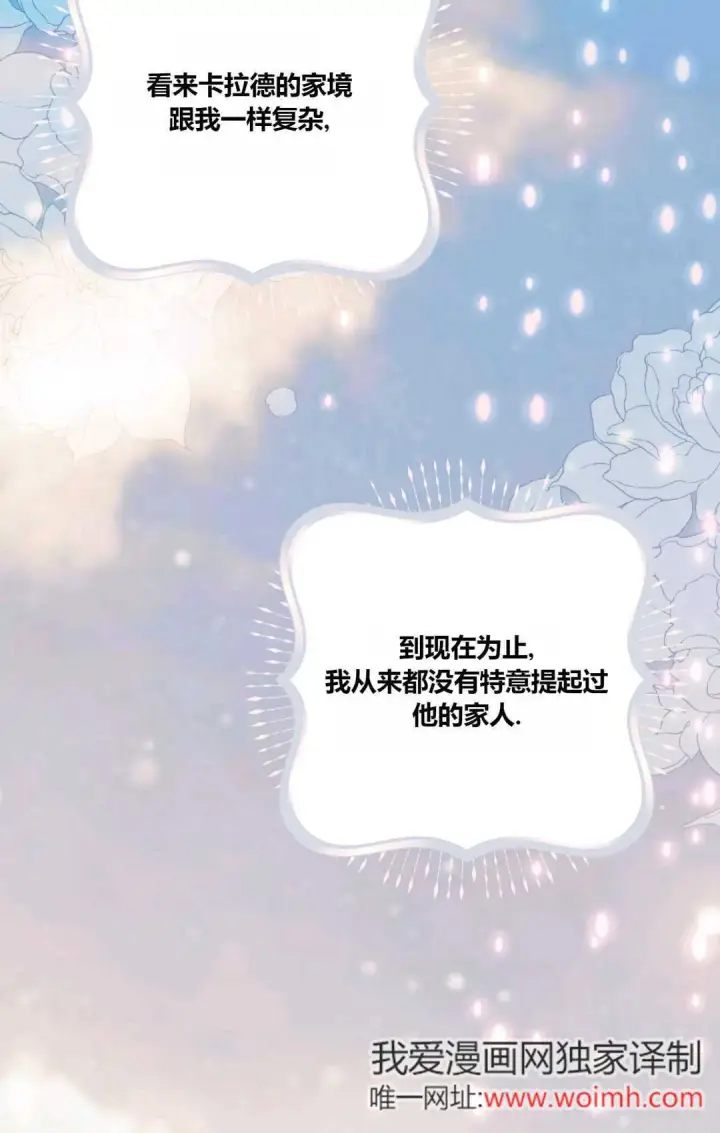 漫画《和时日不多的恋人过着非婚生活》第30话第103张图