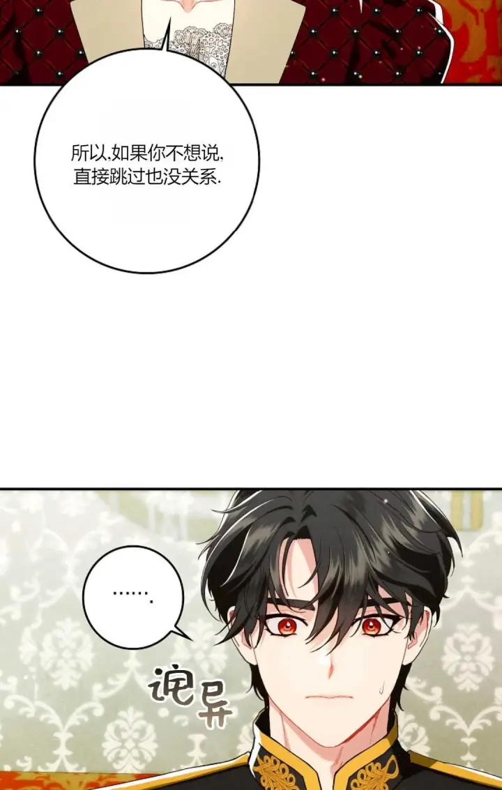 漫画《和时日不多的恋人过着非婚生活》第30话第105张图