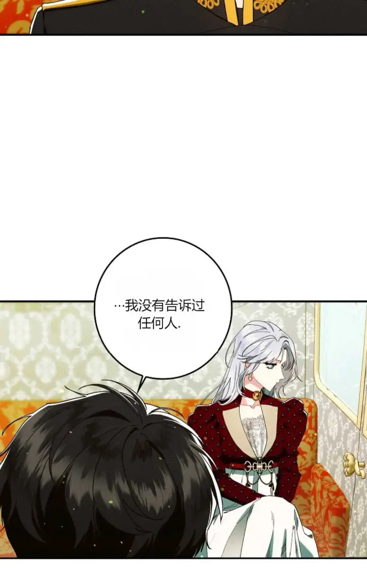 漫画《和时日不多的恋人过着非婚生活》第30话第106张图