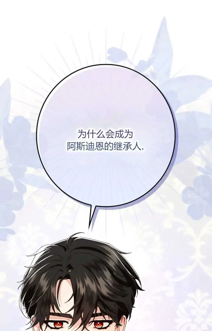 漫画《和时日不多的恋人过着非婚生活》第30话第107张图