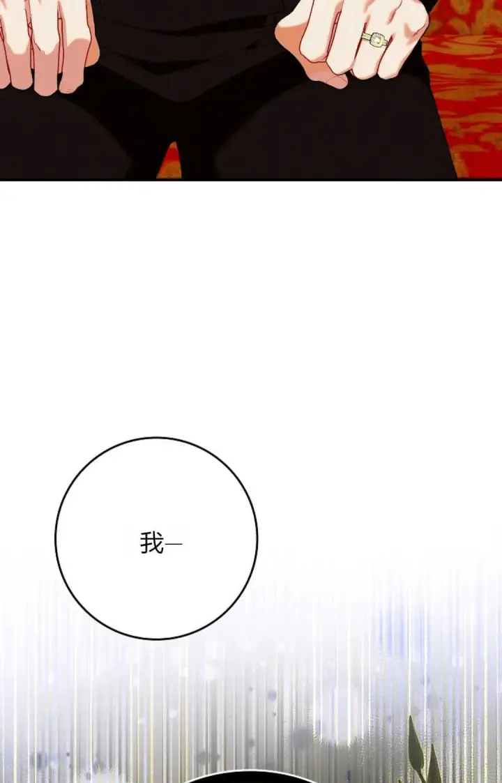 漫画《和时日不多的恋人过着非婚生活》第30话第109张图