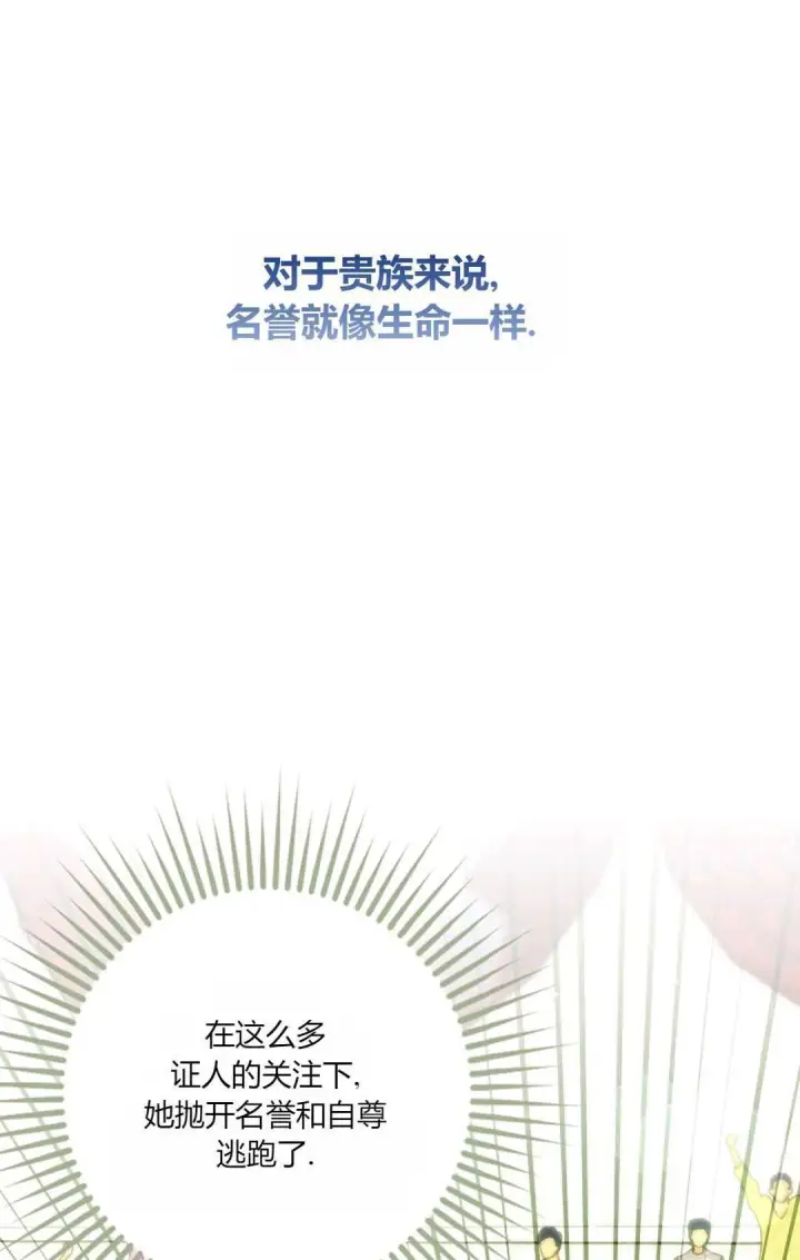 漫画《和时日不多的恋人过着非婚生活》第30话第11张图