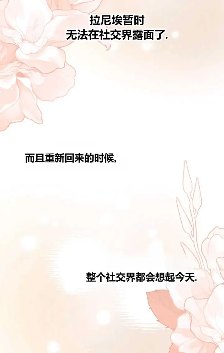 漫画《和时日不多的恋人过着非婚生活》第30话第13张图