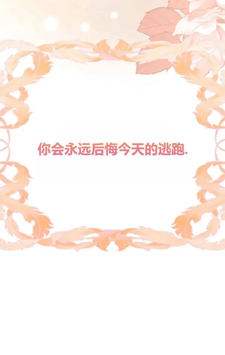 漫画《和时日不多的恋人过着非婚生活》第30话第14张图
