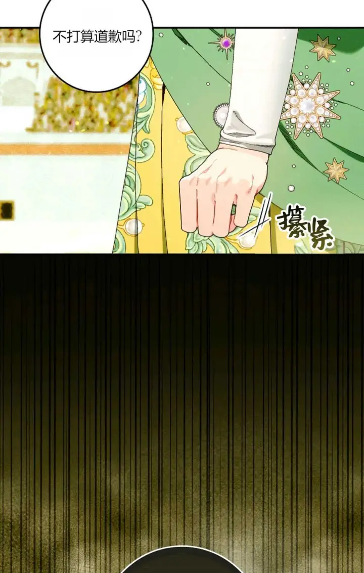 漫画《和时日不多的恋人过着非婚生活》第30话第2张图