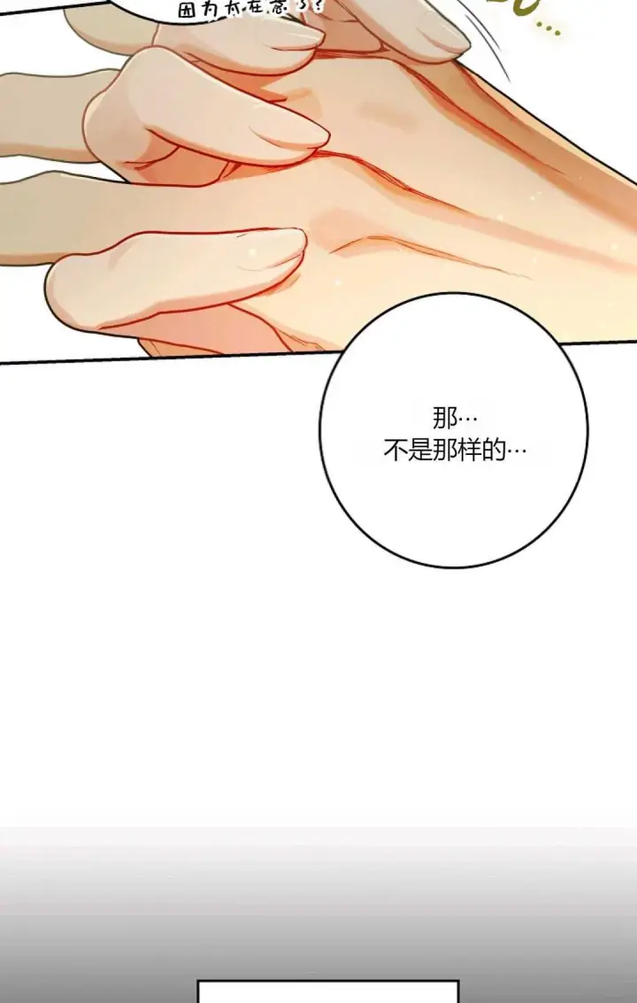 漫画《和时日不多的恋人过着非婚生活》第30话第22张图
