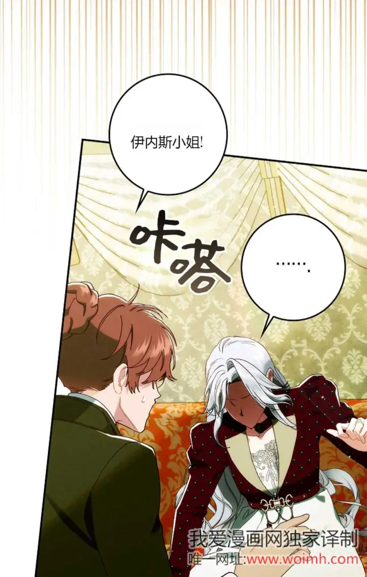 漫画《和时日不多的恋人过着非婚生活》第30话第26张图