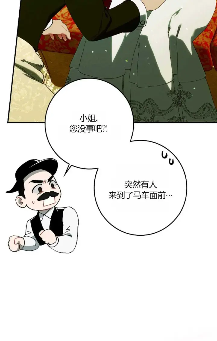 漫画《和时日不多的恋人过着非婚生活》第30话第27张图