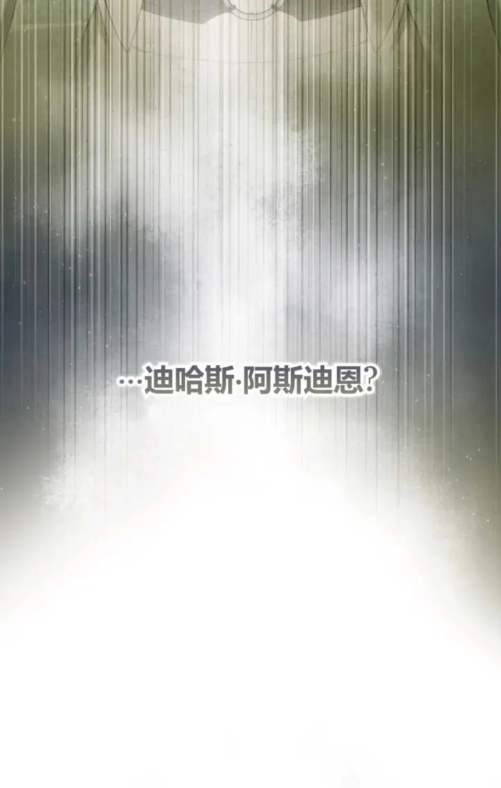 漫画《和时日不多的恋人过着非婚生活》第30话第32张图