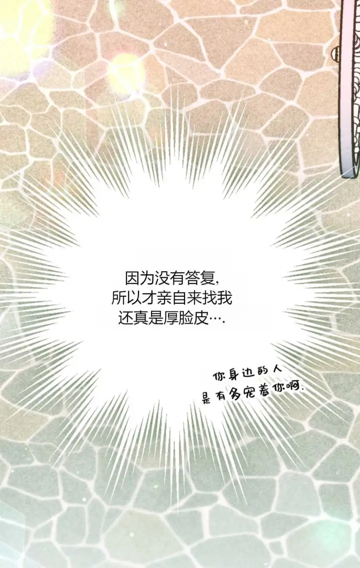 漫画《和时日不多的恋人过着非婚生活》第30话第38张图