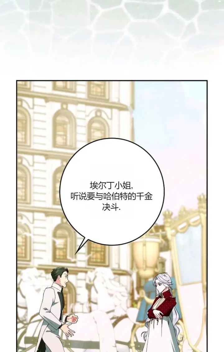 漫画《和时日不多的恋人过着非婚生活》第30话第39张图