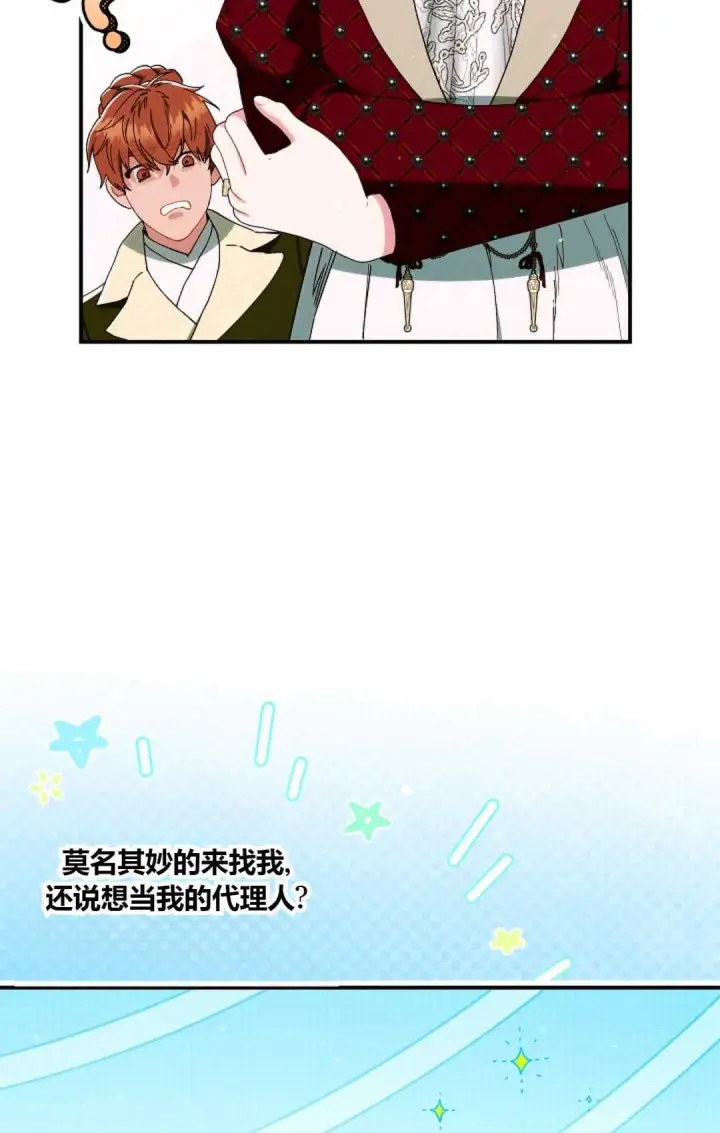 漫画《和时日不多的恋人过着非婚生活》第30话第43张图