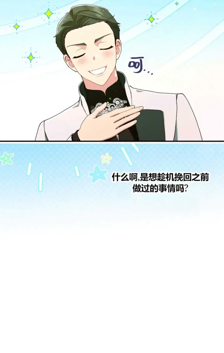 漫画《和时日不多的恋人过着非婚生活》第30话第44张图