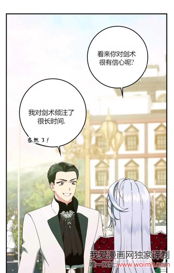漫画《和时日不多的恋人过着非婚生活》第30话第45张图