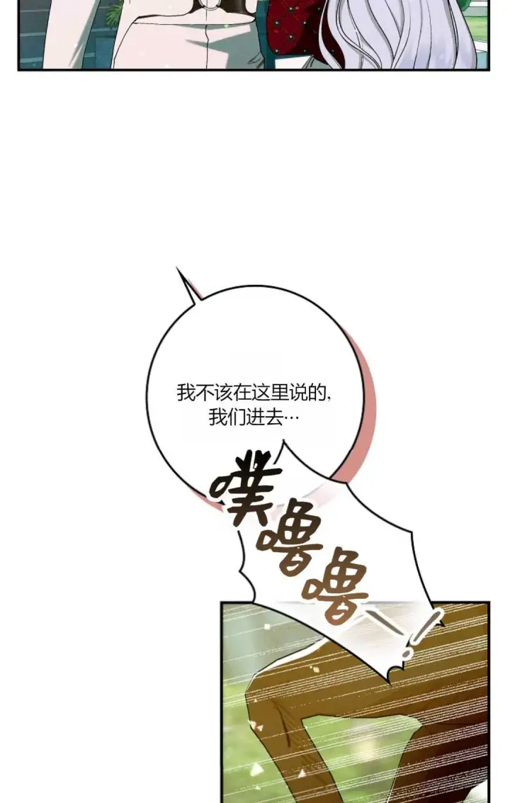 漫画《和时日不多的恋人过着非婚生活》第30话第46张图
