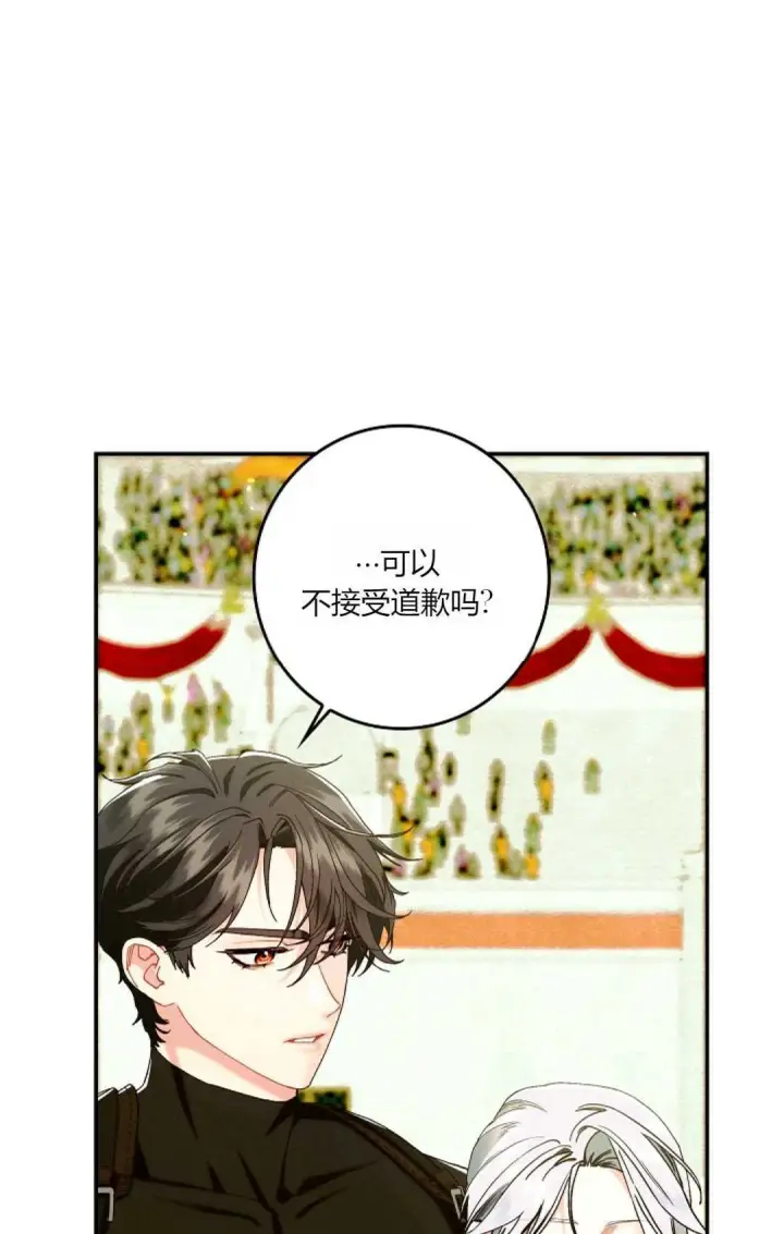 漫画《和时日不多的恋人过着非婚生活》第30话第5张图