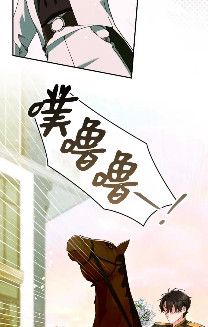 漫画《和时日不多的恋人过着非婚生活》第30话第53张图