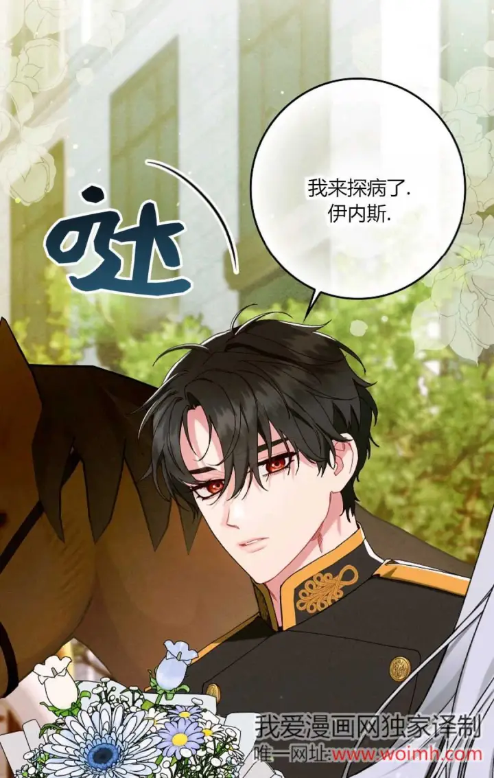 漫画《和时日不多的恋人过着非婚生活》第30话第55张图