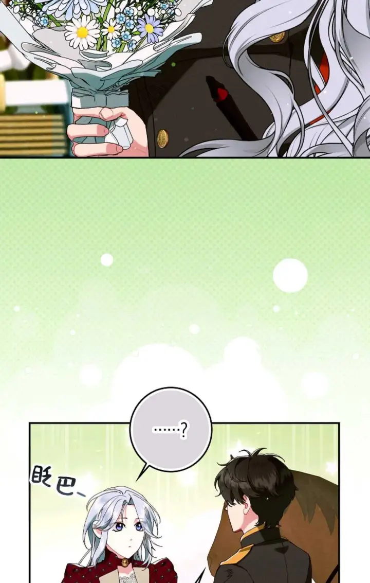漫画《和时日不多的恋人过着非婚生活》第30话第56张图