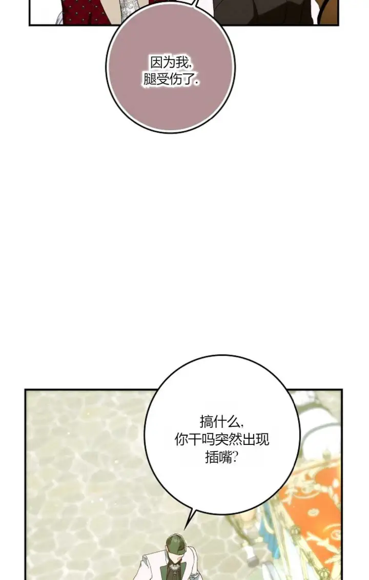 漫画《和时日不多的恋人过着非婚生活》第30话第57张图