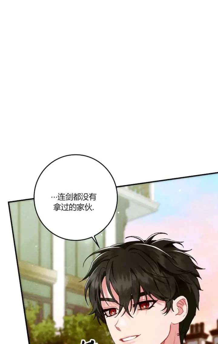 漫画《和时日不多的恋人过着非婚生活》第30话第59张图