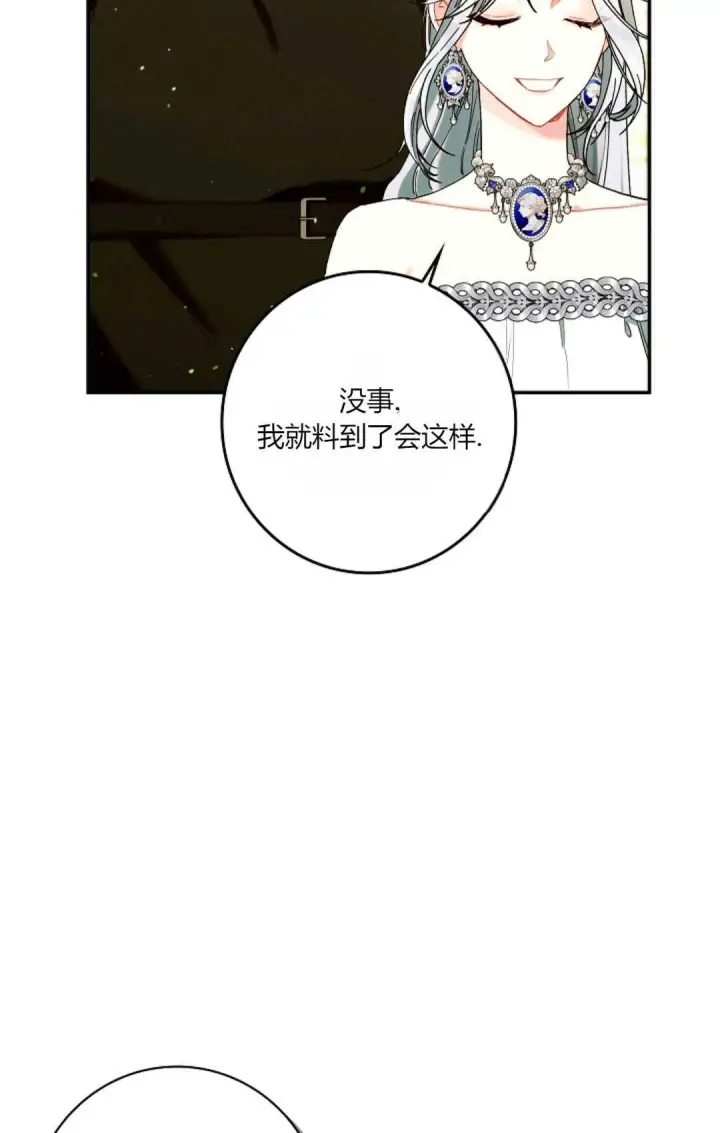 漫画《和时日不多的恋人过着非婚生活》第30话第6张图