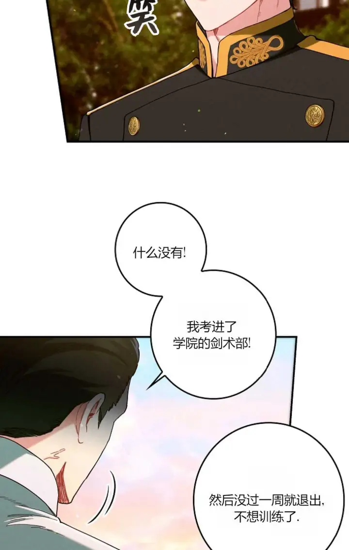 漫画《和时日不多的恋人过着非婚生活》第30话第60张图