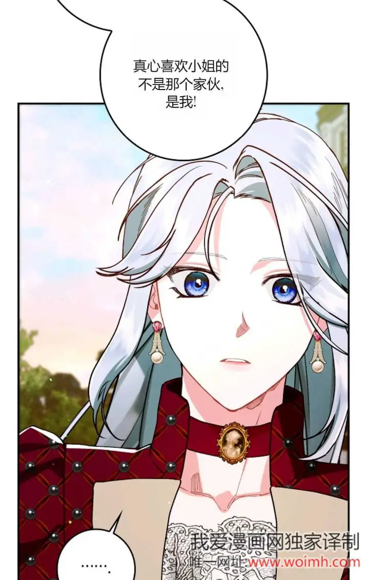 漫画《和时日不多的恋人过着非婚生活》第30话第64张图