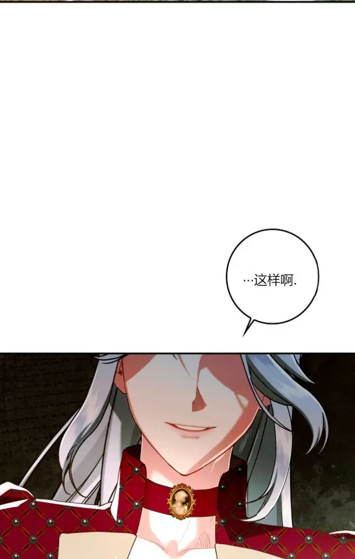 漫画《和时日不多的恋人过着非婚生活》第30话第69张图