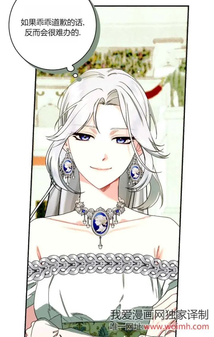 漫画《和时日不多的恋人过着非婚生活》第30话第7张图