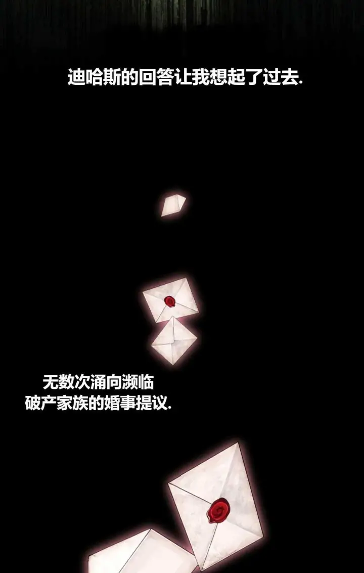 漫画《和时日不多的恋人过着非婚生活》第30话第71张图