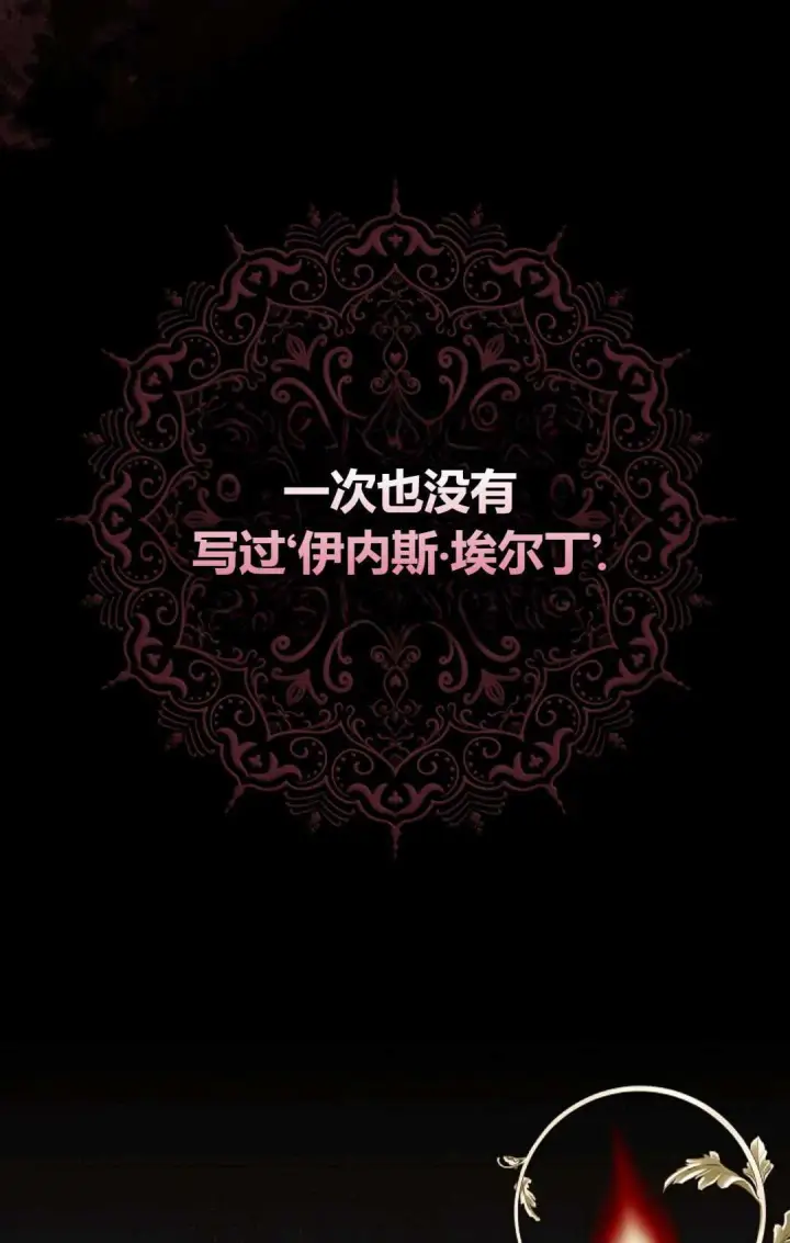 漫画《和时日不多的恋人过着非婚生活》第30话第74张图