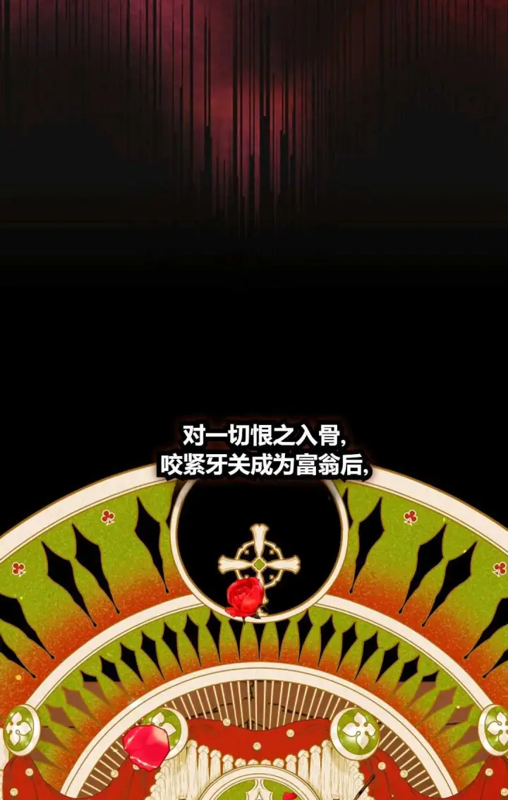 漫画《和时日不多的恋人过着非婚生活》第30话第77张图