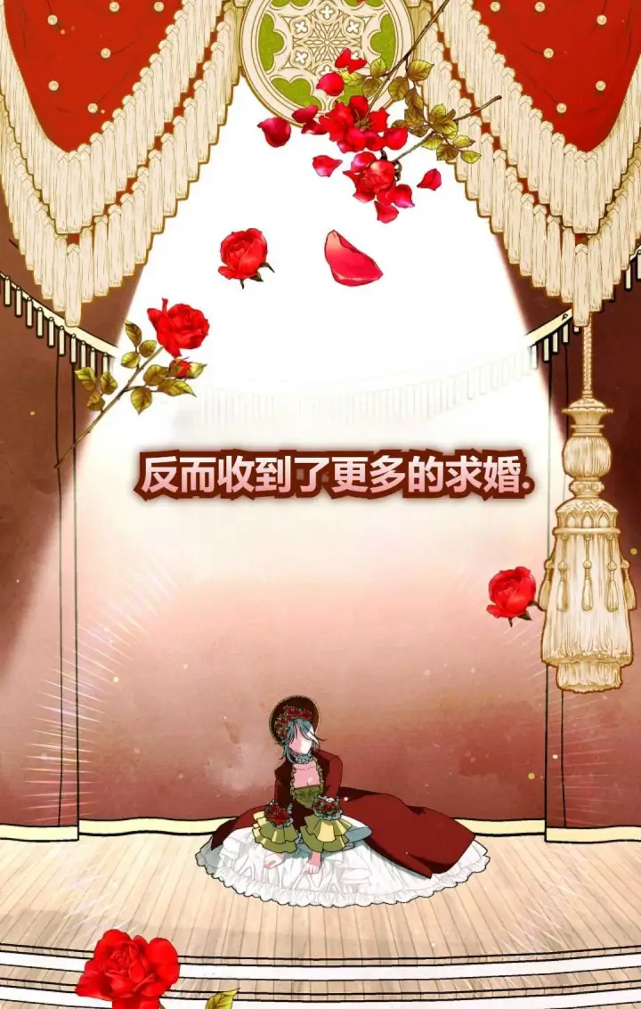 漫画《和时日不多的恋人过着非婚生活》第30话第78张图