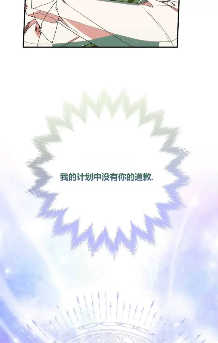 漫画《和时日不多的恋人过着非婚生活》第30话第8张图