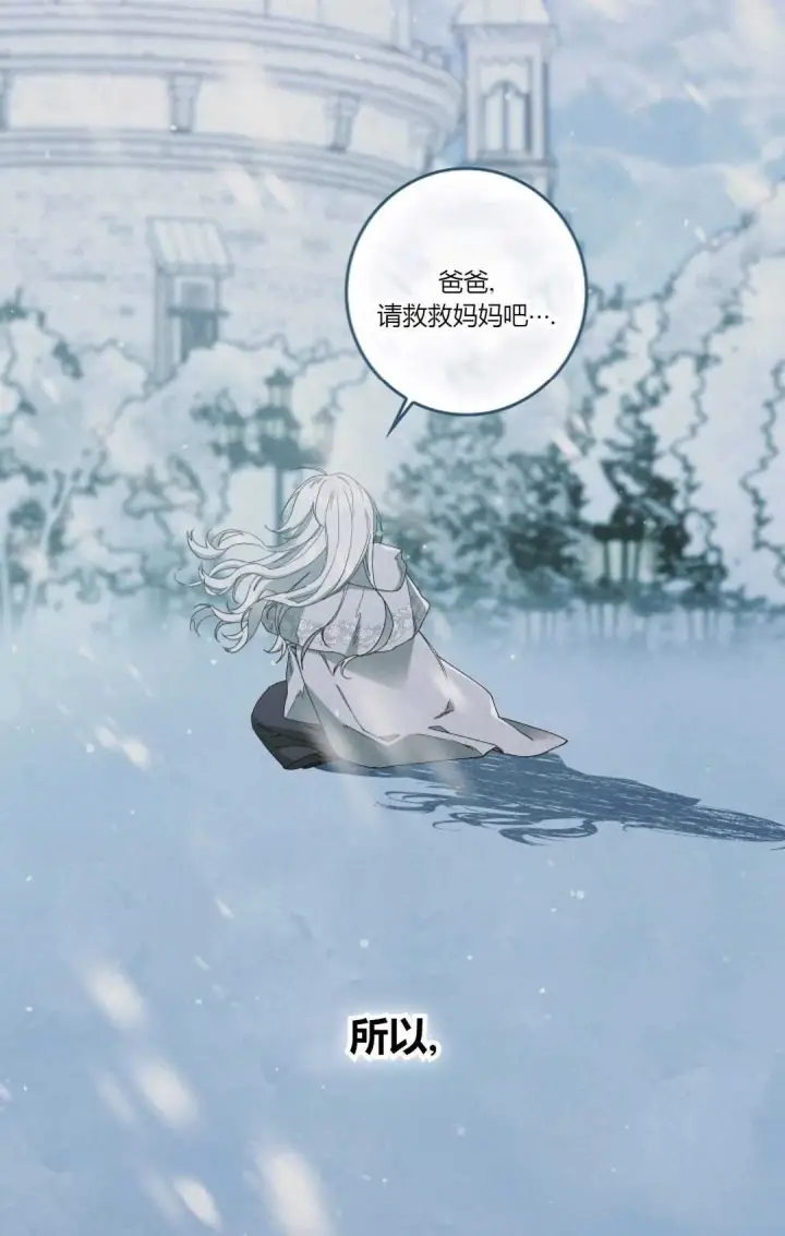 漫画《和时日不多的恋人过着非婚生活》第30话第84张图