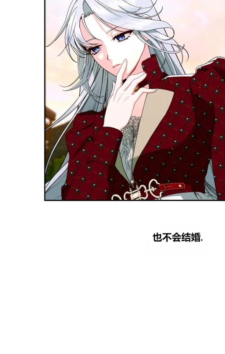 漫画《和时日不多的恋人过着非婚生活》第30话第86张图