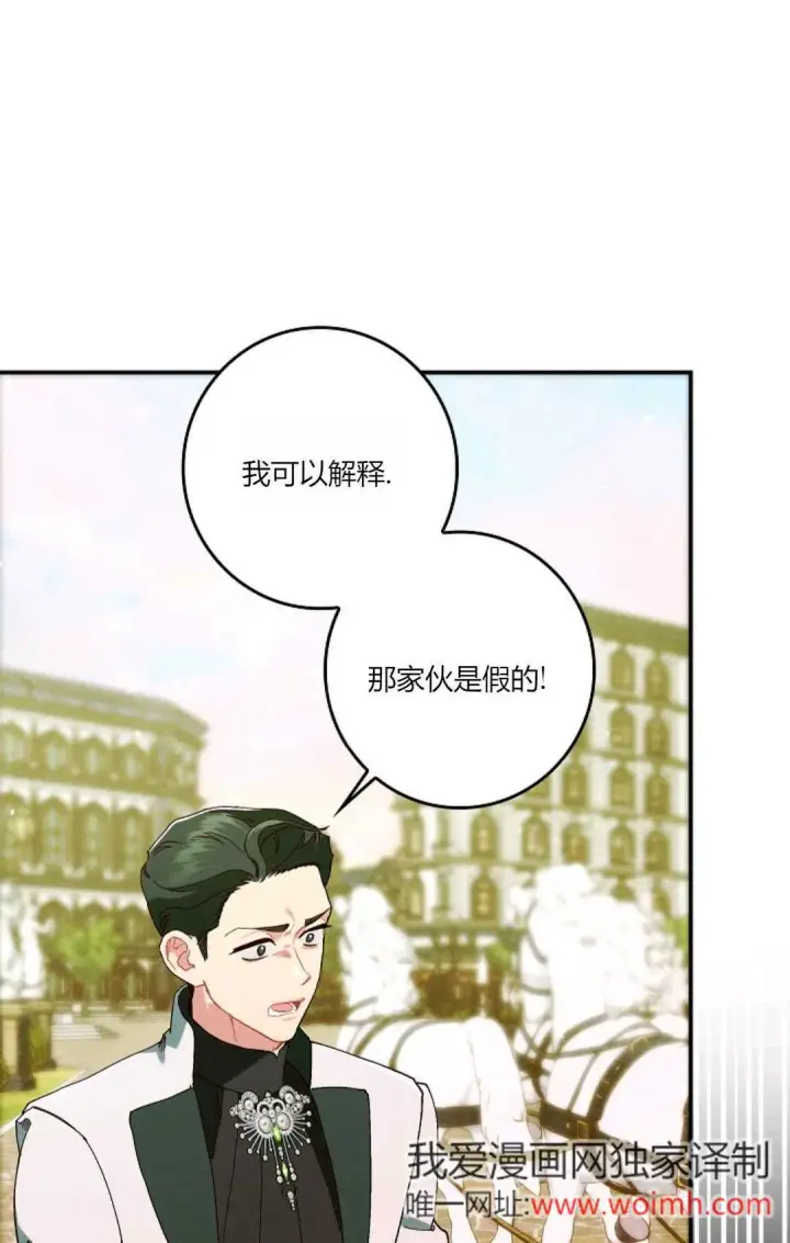 漫画《和时日不多的恋人过着非婚生活》第30话第88张图
