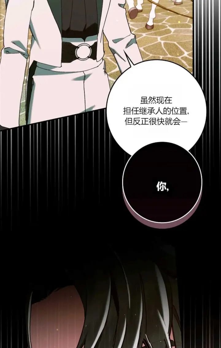 漫画《和时日不多的恋人过着非婚生活》第30话第89张图