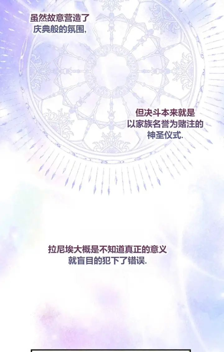 漫画《和时日不多的恋人过着非婚生活》第30话第9张图