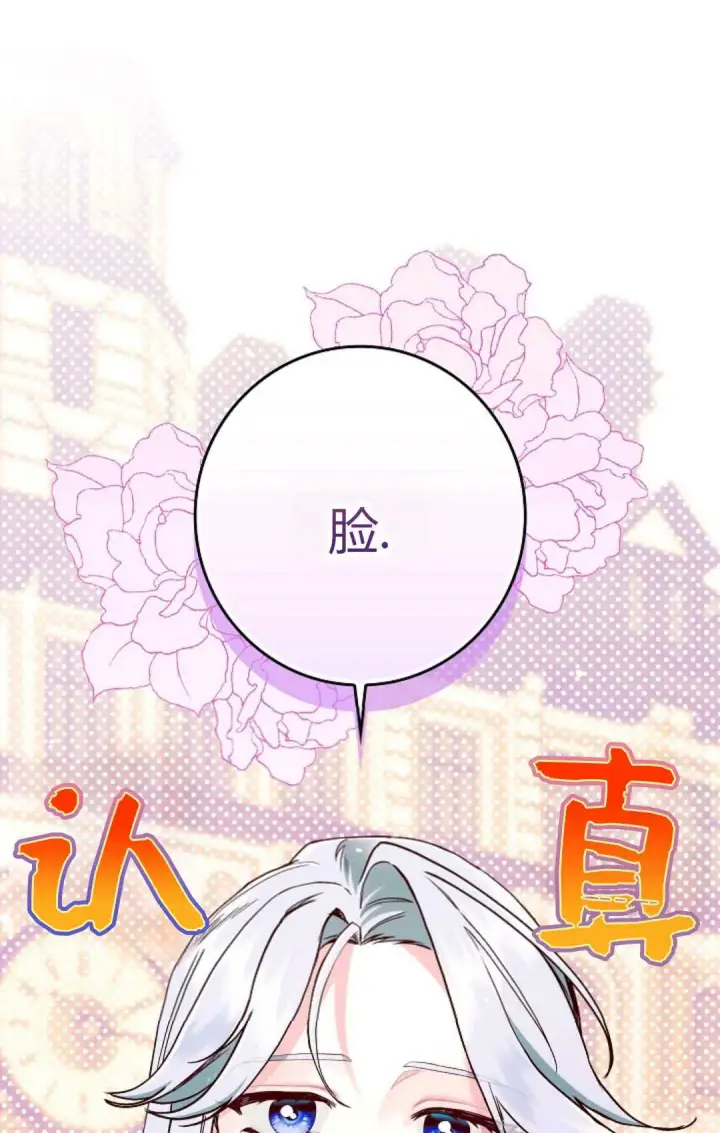 漫画《和时日不多的恋人过着非婚生活》第30话第96张图