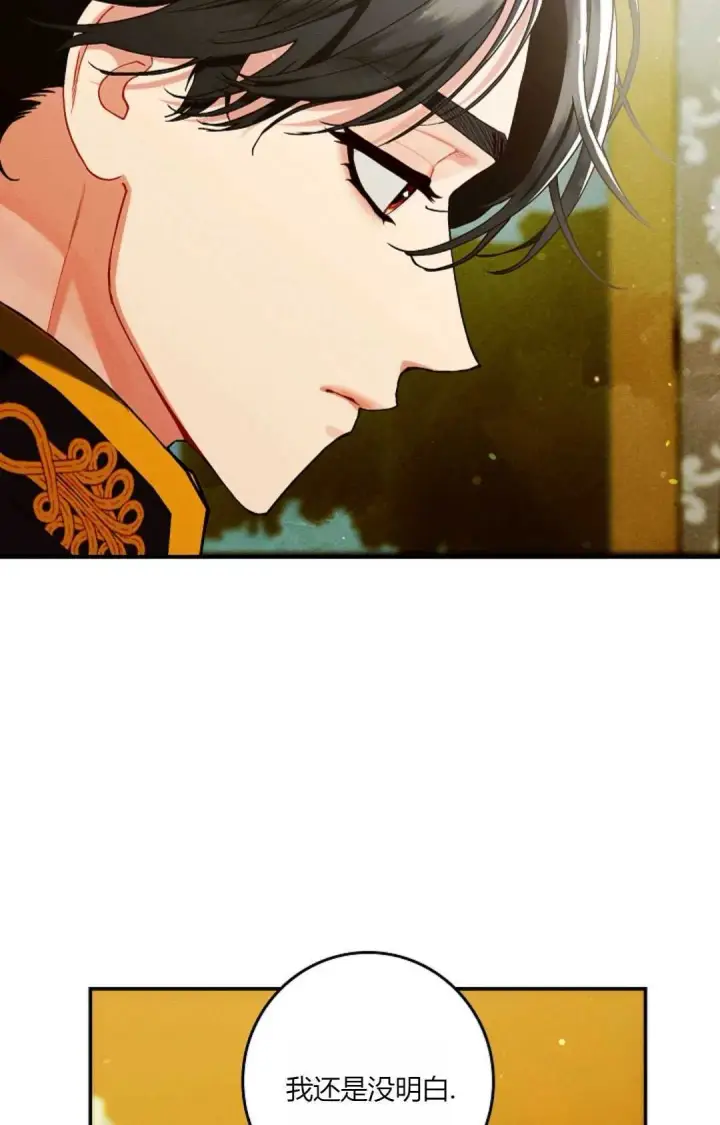 漫画《和时日不多的恋人过着非婚生活》第31话第10张图