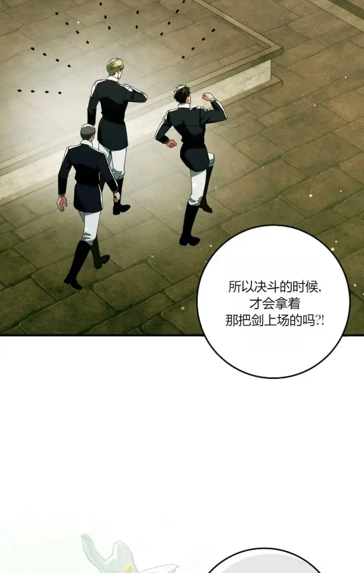 漫画《和时日不多的恋人过着非婚生活》第31话第105张图