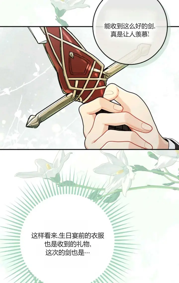漫画《和时日不多的恋人过着非婚生活》第31话第106张图