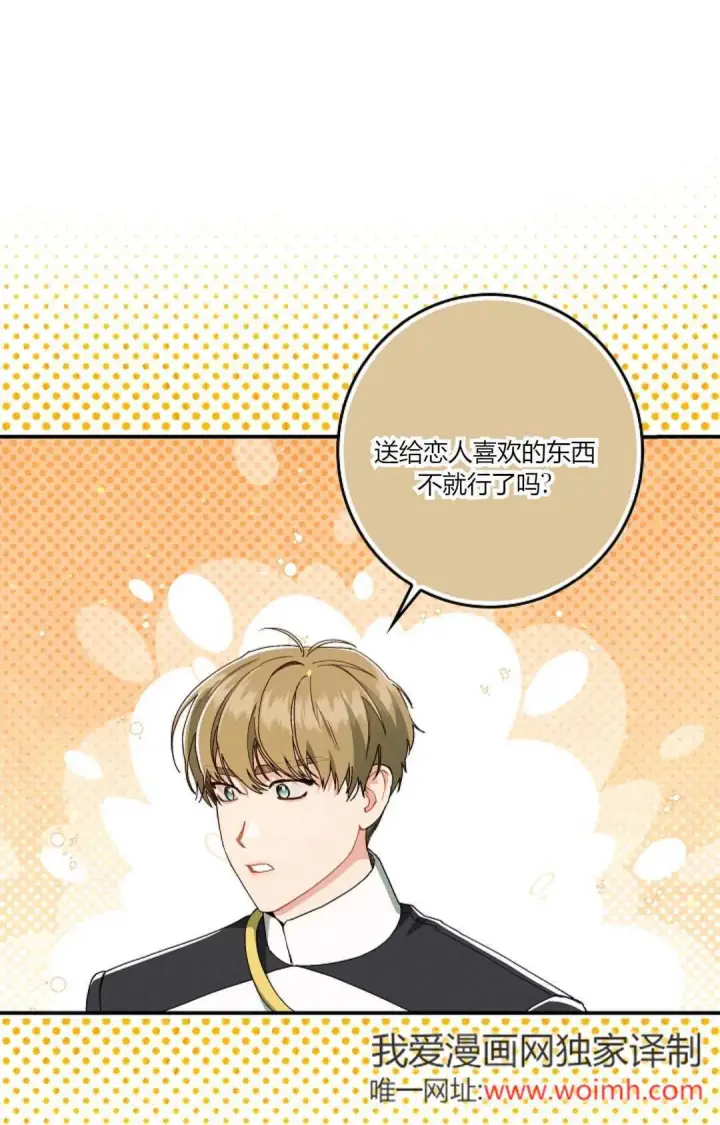 漫画《和时日不多的恋人过着非婚生活》第31话第109张图