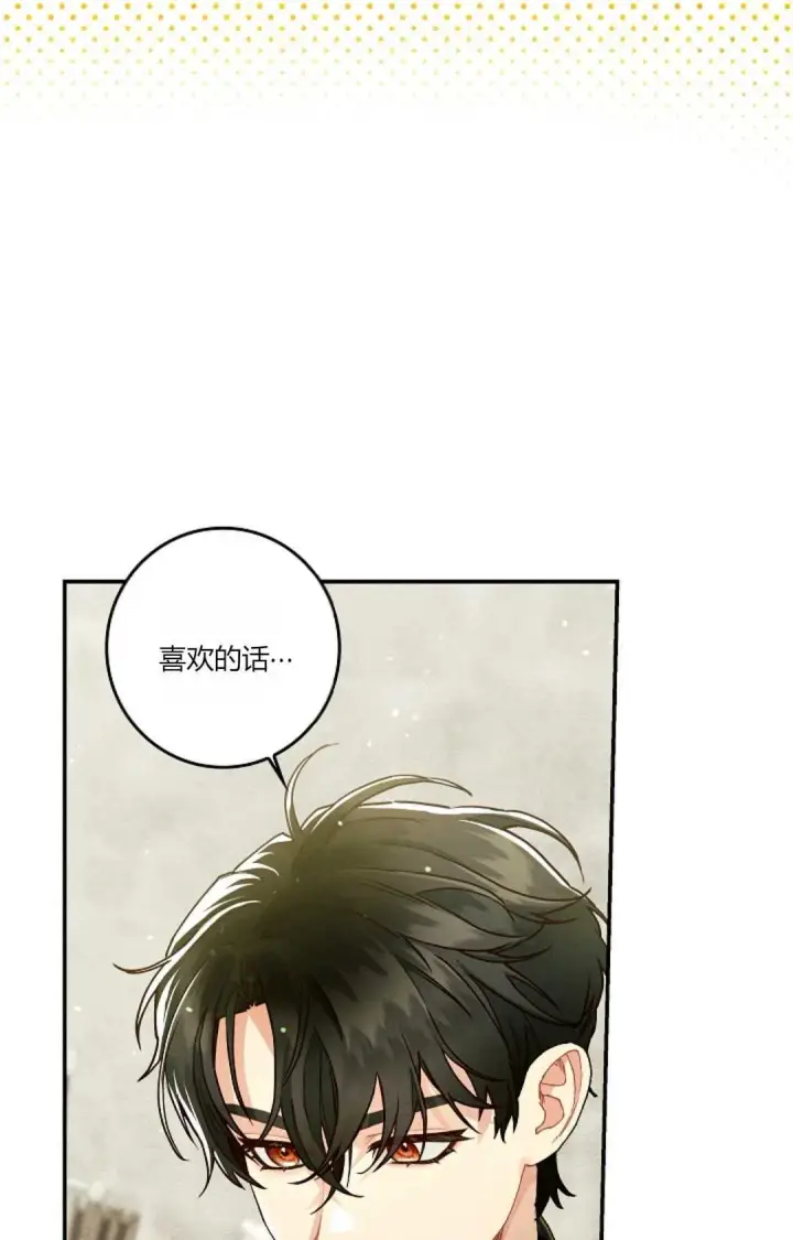 漫画《和时日不多的恋人过着非婚生活》第31话第110张图